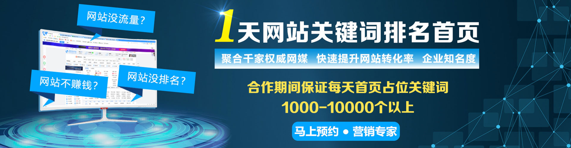 盐水sem服务